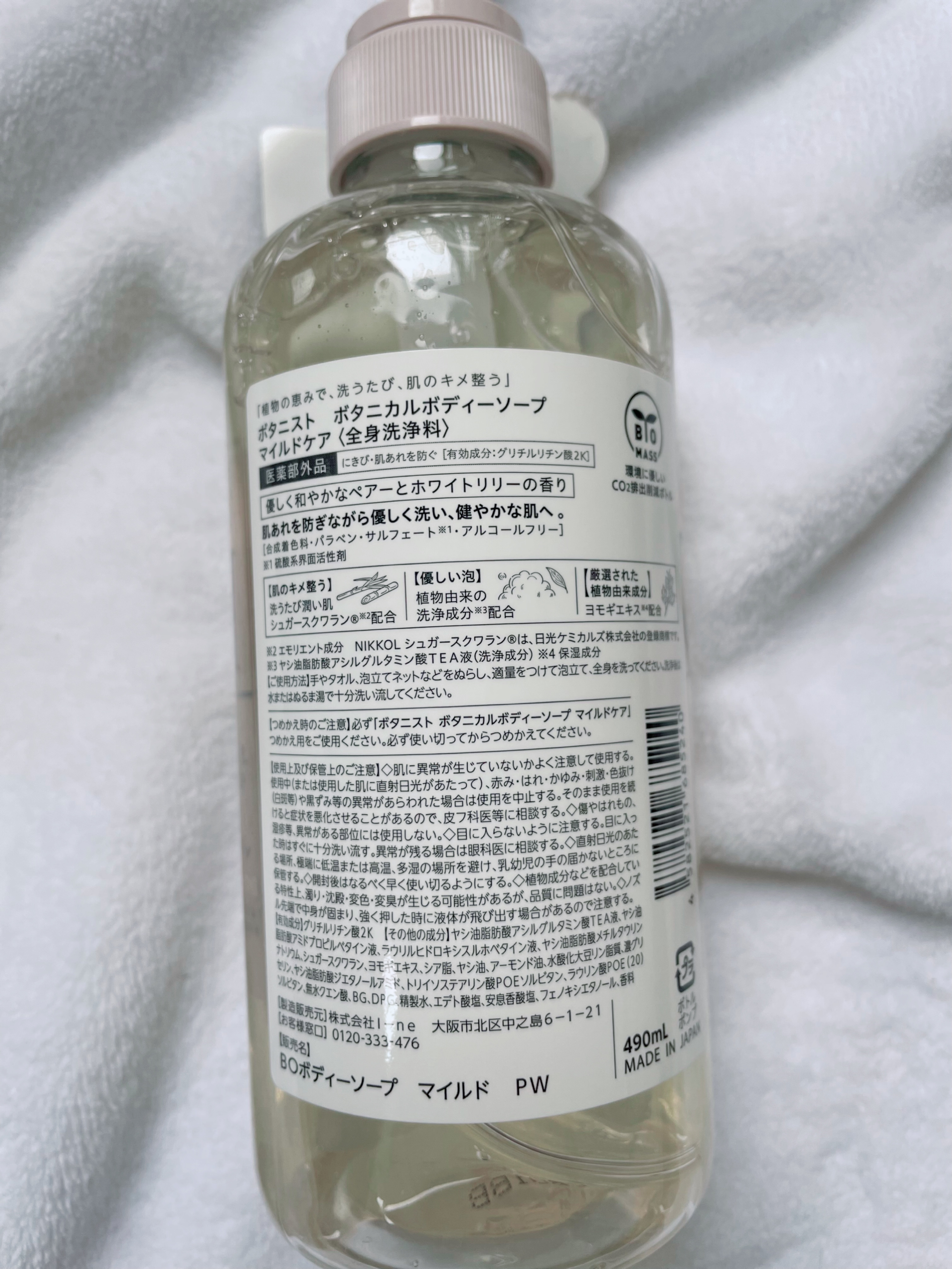 BOTANIST ボタニカルボディーソープ（マイルドケア）のクチコミ「⚪️BOTANIST⚪️
ボタニカルボディーソープ
マイルドケア　【ペアーとホワイトリリーの香.....」（2枚目）