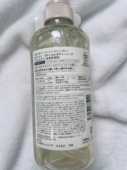 ボタニカルボディーソープ(マイルドケア)/BOTANIST/ボディソープを使ったクチコミ(2枚目)