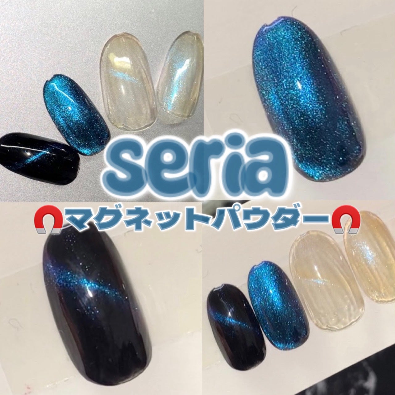 マグネットパウダー/セリア/ネイル用品を使ったクチコミ(1枚目)