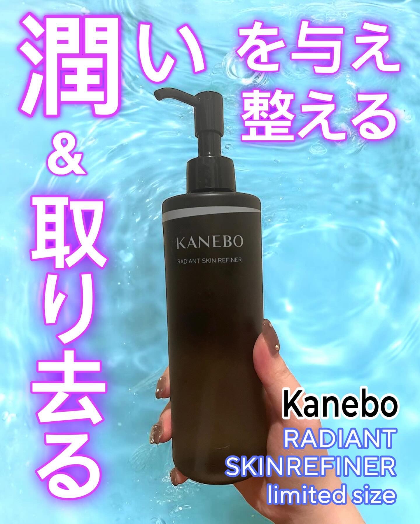 KANEBO ラディアント　スキン　リファイナーのクチコミ「Kanebo ラディアントスキンリファイナー リミテッドサイズ

少し前からつかってる拭き取り.....」（1枚目）