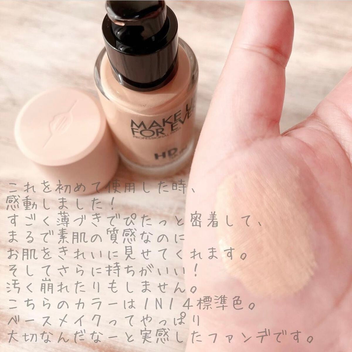 HDスキンファンデーション/MAKE UP FOR EVER/リキッドファンデーションを使ったクチコミ(2枚目)