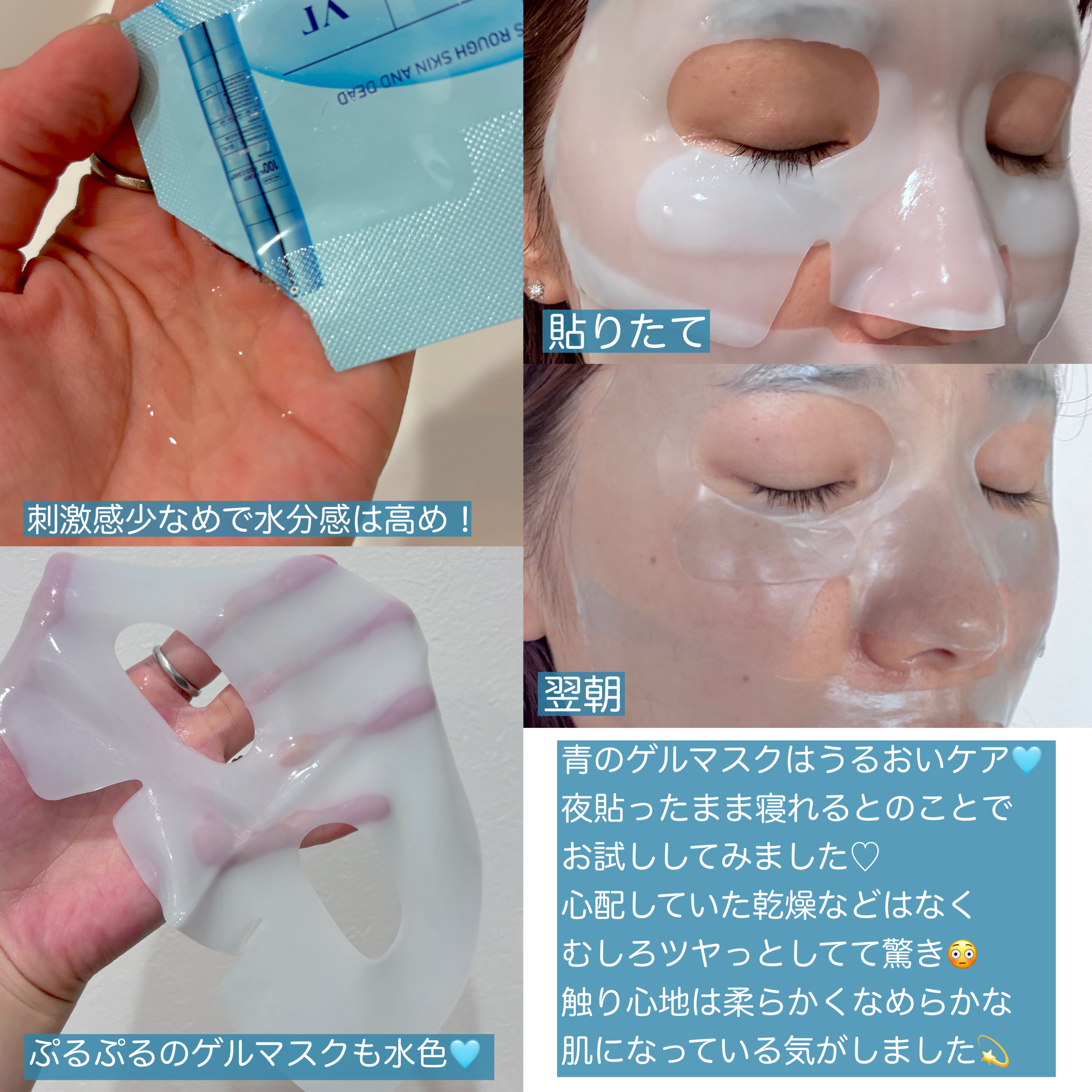 レチA リードルショット100 2ステップハイドロゲルマスク/VT/シートマスク・パックを使ったクチコミ（2枚目）