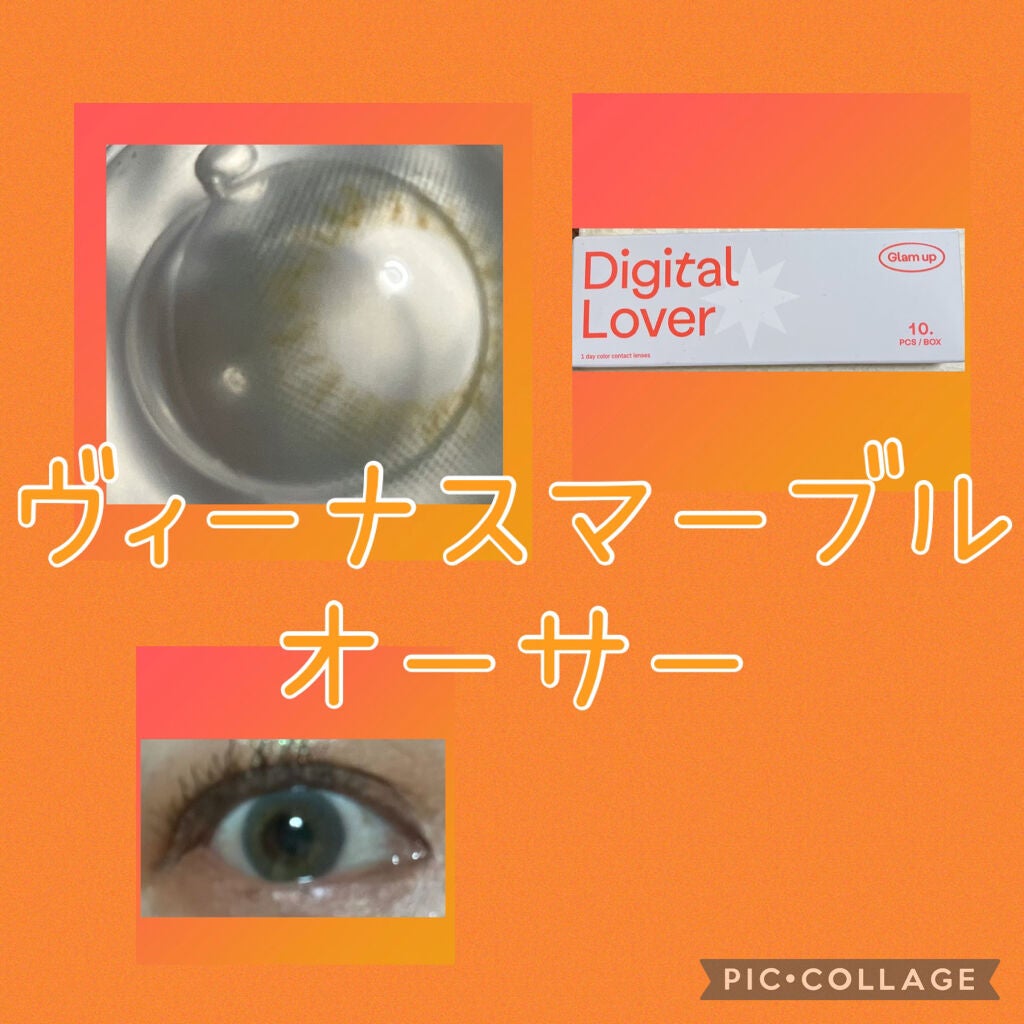 グラムアップ ワンデー/Glam up/ワンデー(1DAY)カラコンを使ったクチコミ(1枚目)