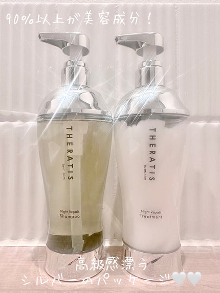 ナイトリペア シャンプー/ヘアトリートメント/THERATIS/シャンプー・コンディショナーを使ったクチコミ(4枚目)