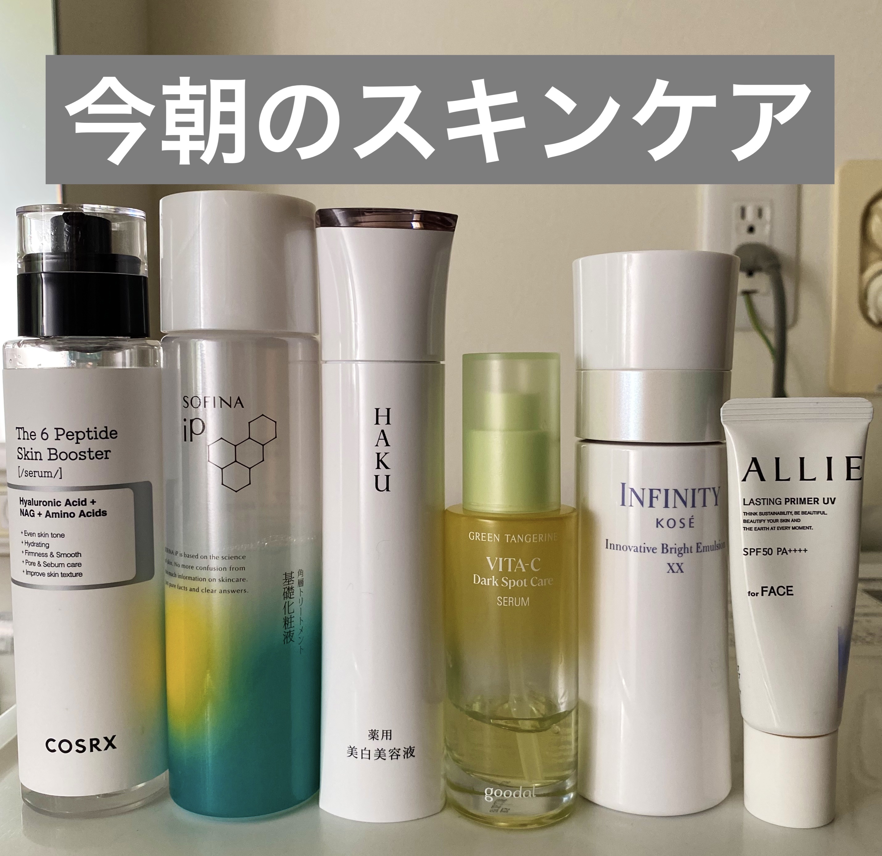 今朝のスキンケア
✼••┈┈••✼••┈┈••✼••┈┈••✼••┈┈••✼
ソフィーナ iP の角層トリートメント 基礎化粧液を久しぶりに使った！存在を忘れてた💦
やっぱ良いー🥺シャバシャバ化粧水好き🩷


#スキンケア
#脂性肌_