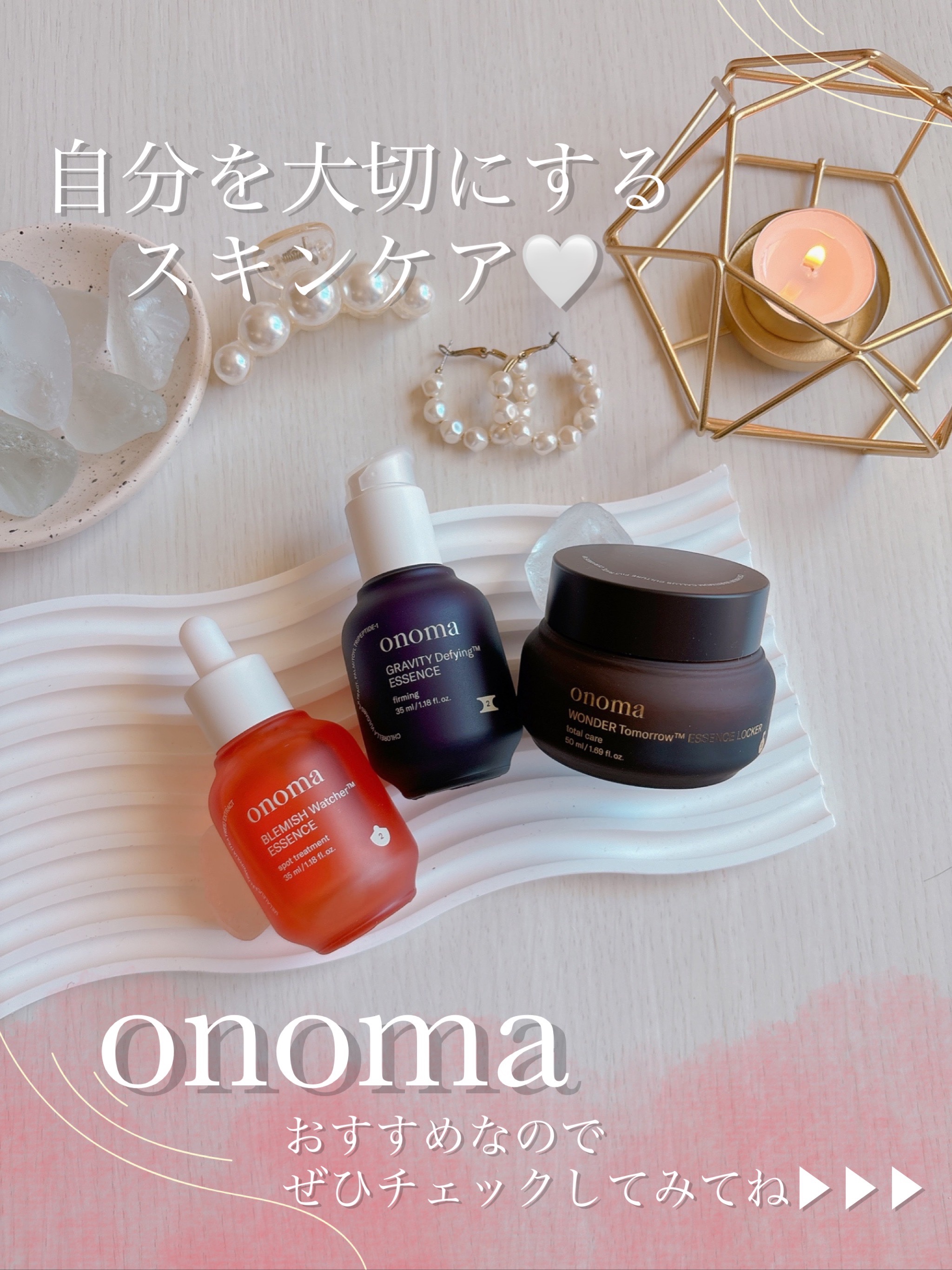 グラビティディファイング エッセンス/onoma/美容液を使ったクチコミ（1枚目）