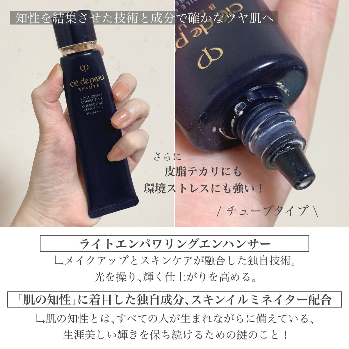 ヴォワールコレクチュールn｜クレ・ド・ポー ボーテの人気色を比較