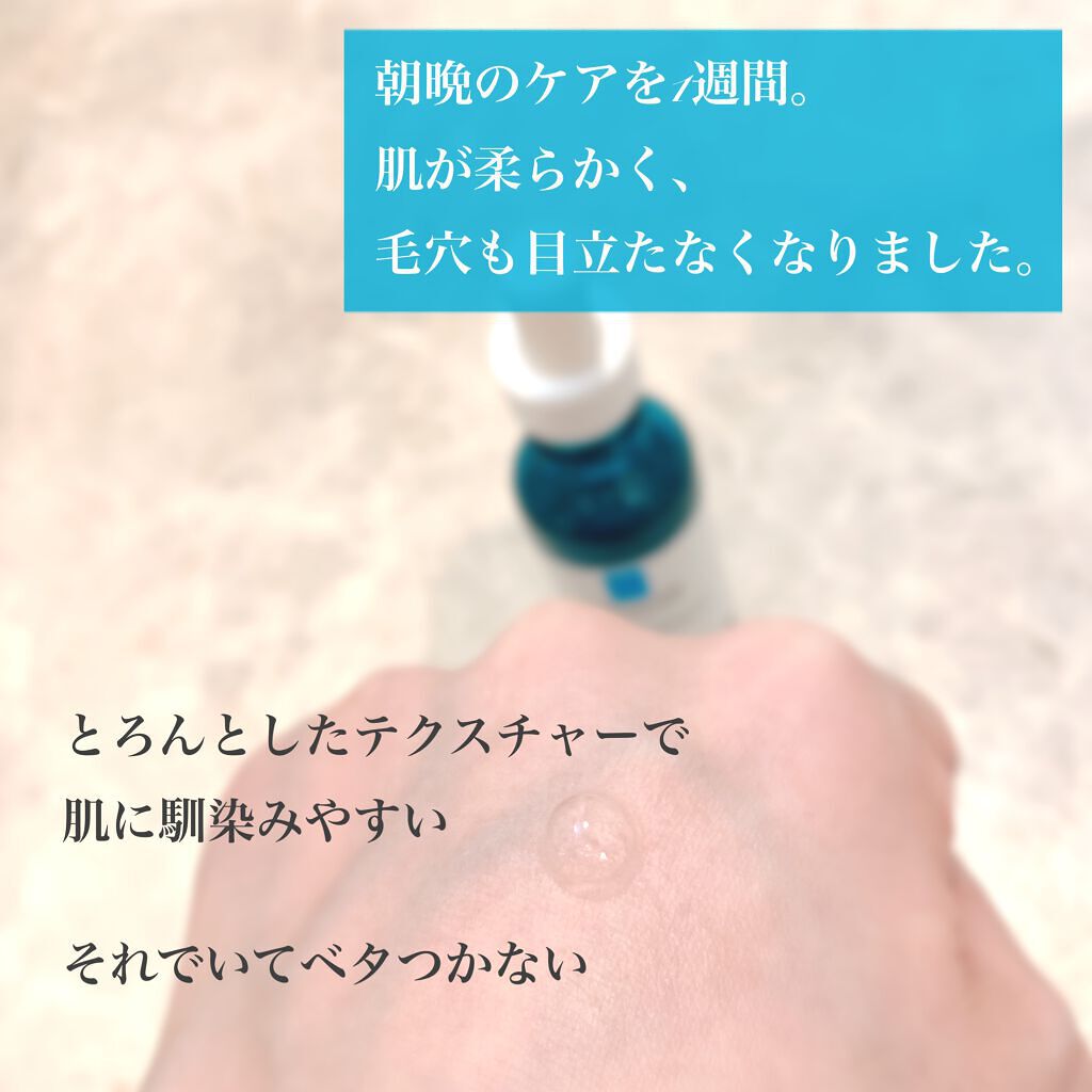 エファクラ ピールケア セラム/ラ ロッシュ ポゼ/美容液を使ったクチコミ(4枚目)