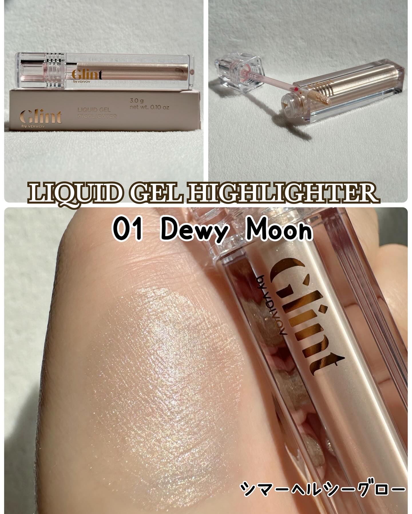 グリント リキッドハイライター/Glint/リキッドハイライトを使ったクチコミ（3枚目）