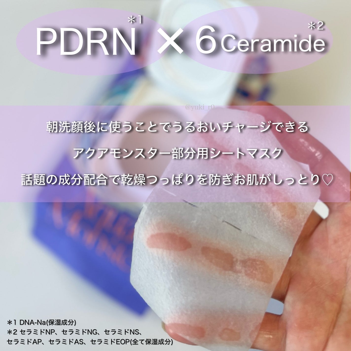 部分用フェイスマスク(イエローモーニングスクエアパック)/AquaMonster/シートマスク・パックを使ったクチコミ(2枚目)