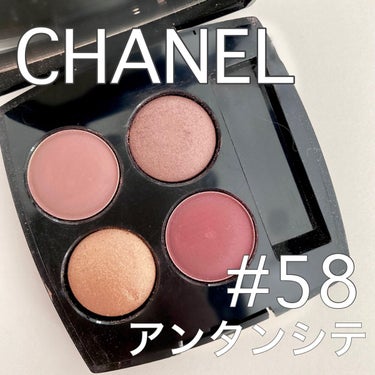 レ キャトル オンブル/CHANEL/パウダーアイシャドウを使ったクチコミ（1枚目）