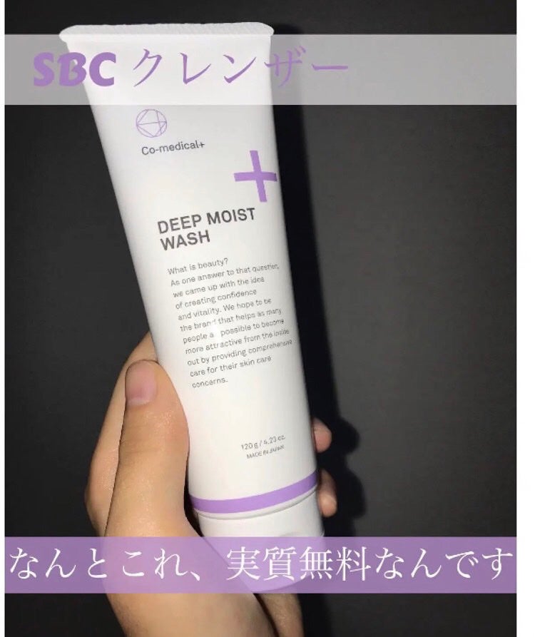 CO ディープモイスト ウォッシュ/Co-medical+/洗顔フォームを使ったクチコミ(1枚目)