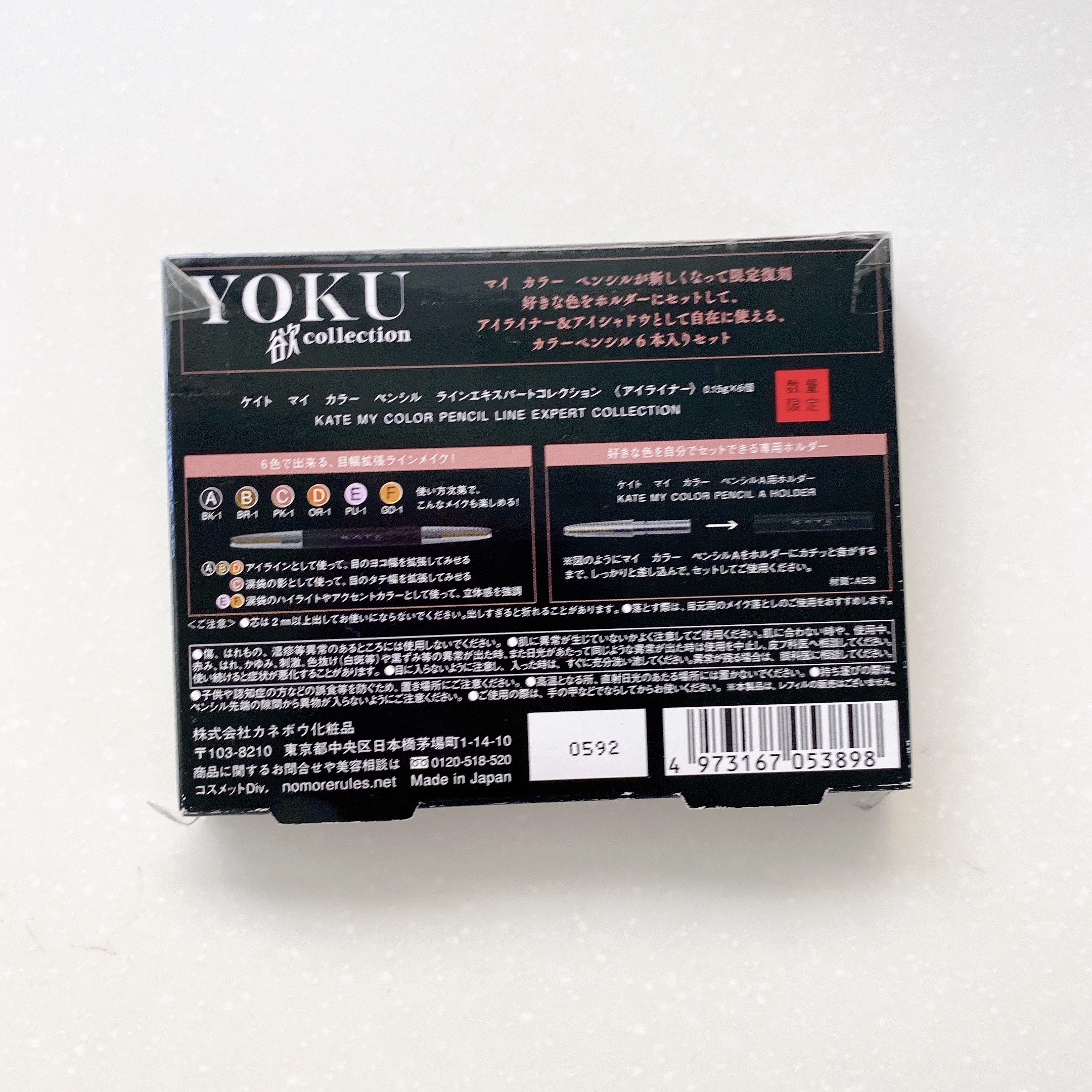 マイ カラー ペンシル ラインエキスパートコレクション BK-1/KATE/ペンシルアイライナーを使ったクチコミ（3枚目）