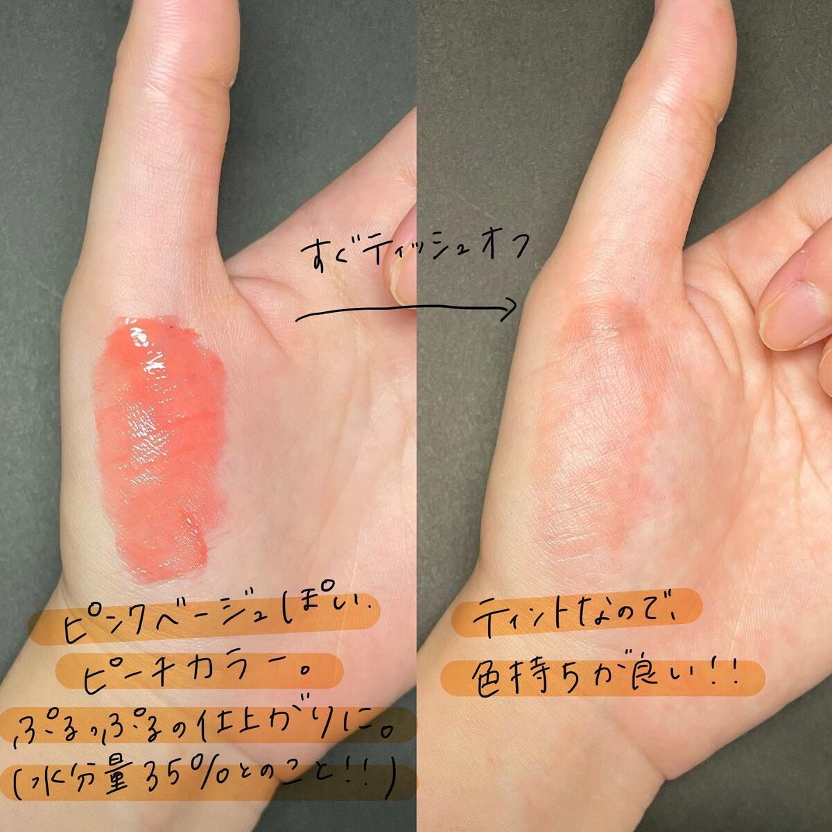 デューティント/AMUSE/リップティントを使ったクチコミ（3枚目）