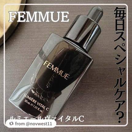 ルミエール ヴァイタルC/FEMMUE/ブースター・導入液を使ったクチコミ(1枚目)