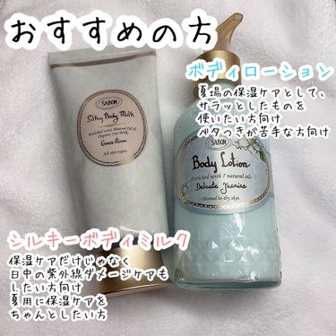 ボディローション/SABON/ボディローションを使ったクチコミ（9枚目）