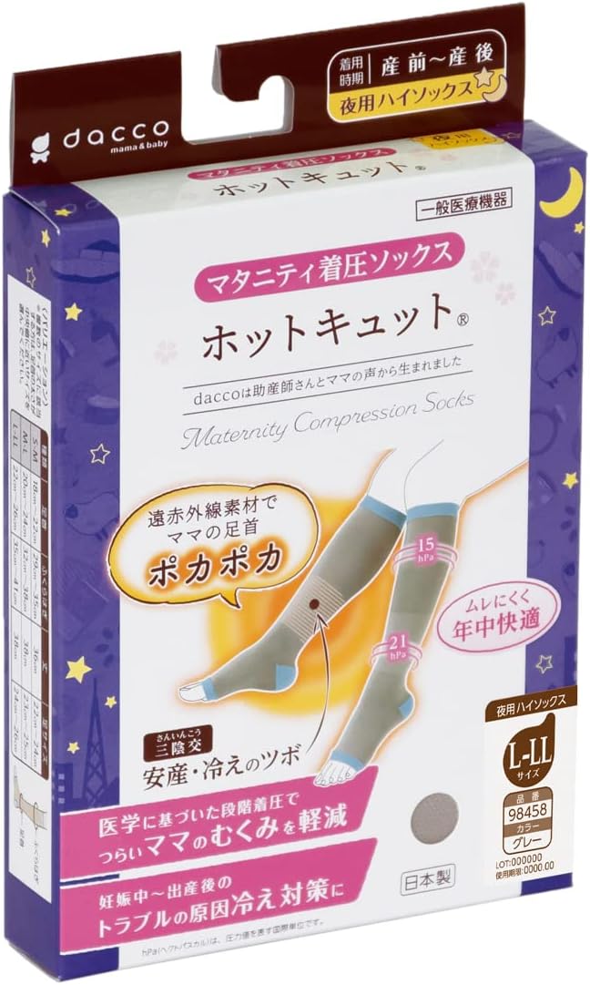 dacco ホットキュット