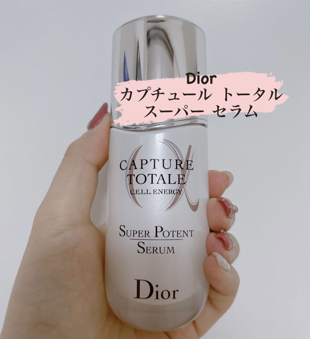 【旧】カプチュール トータル セル ENGY スーパー セラム/Dior/美容液を使ったクチコミ（1枚目）