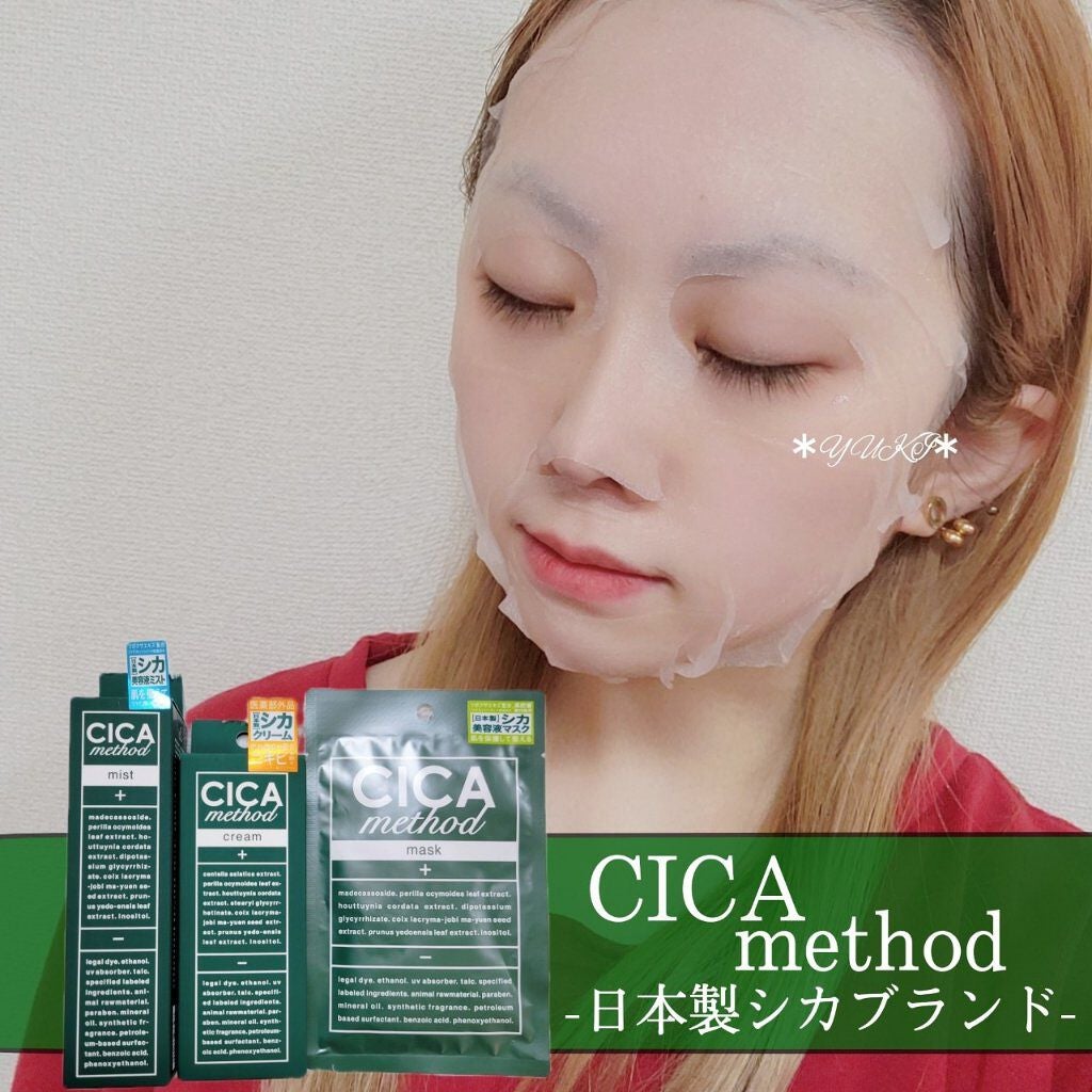 シカ メソッド クリーム/コジット/フェイスクリームを使ったクチコミ(1枚目)