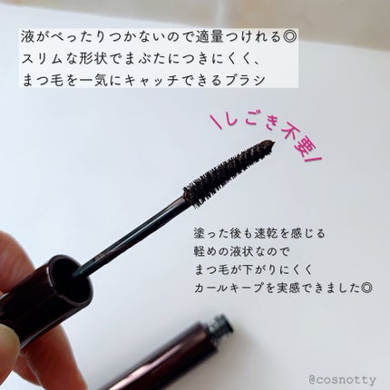 ミゼルエディ カールアップマスカラ/ミゼルエディ/マスカラを使ったクチコミ(2枚目)