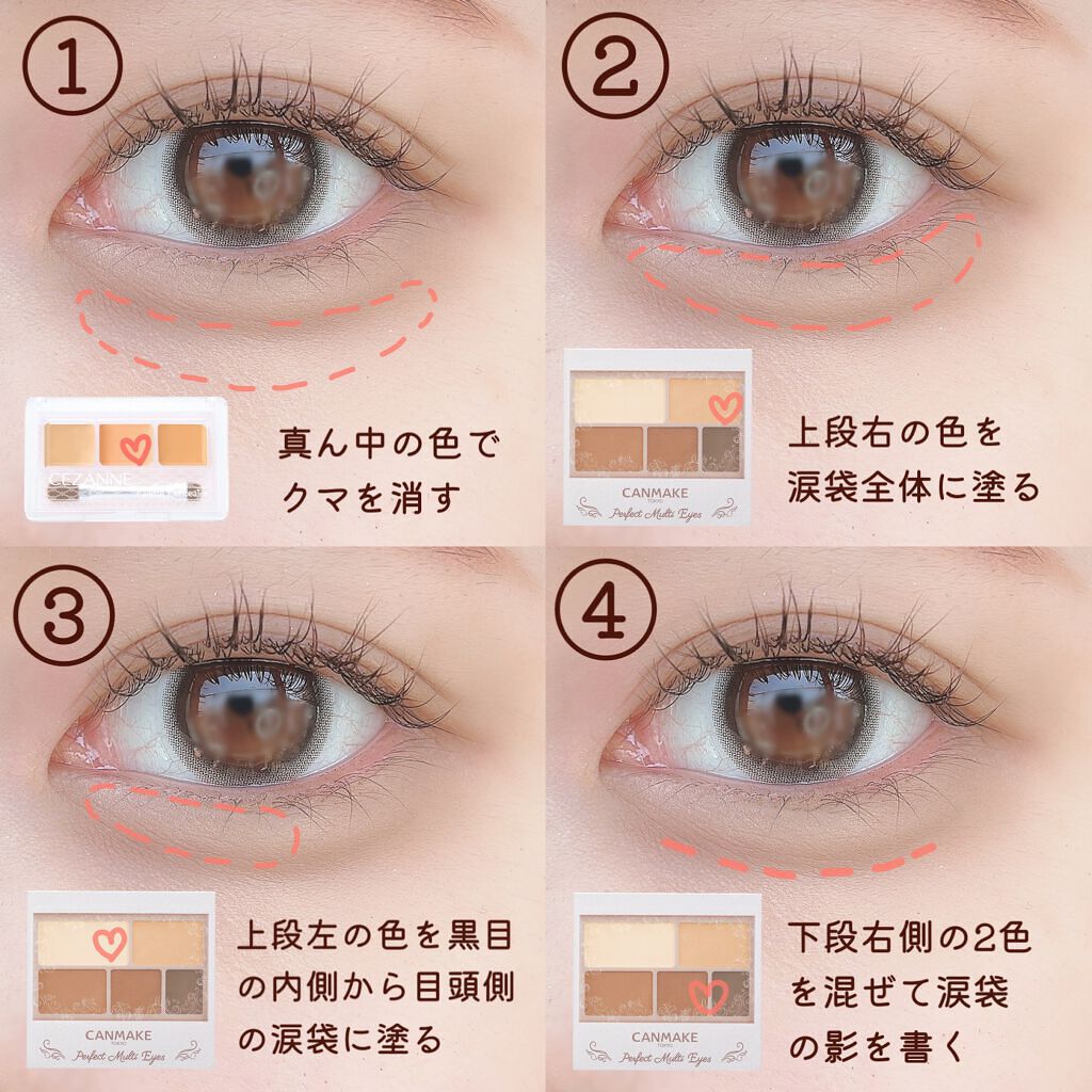 パーフェクトマルチアイズ/キャンメイク/アイシャドウパレットを使ったクチコミ(3枚目)