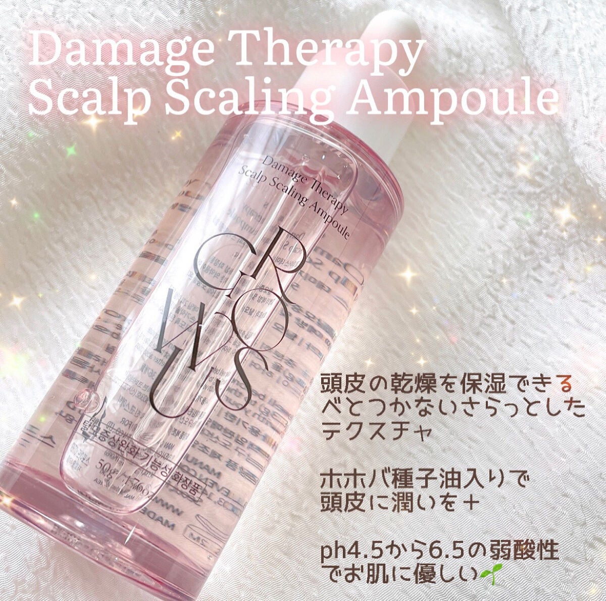 シーソルトセラピースカルプスケーラー/GROWUS/ヘッドスクラブを使ったクチコミ(4枚目)