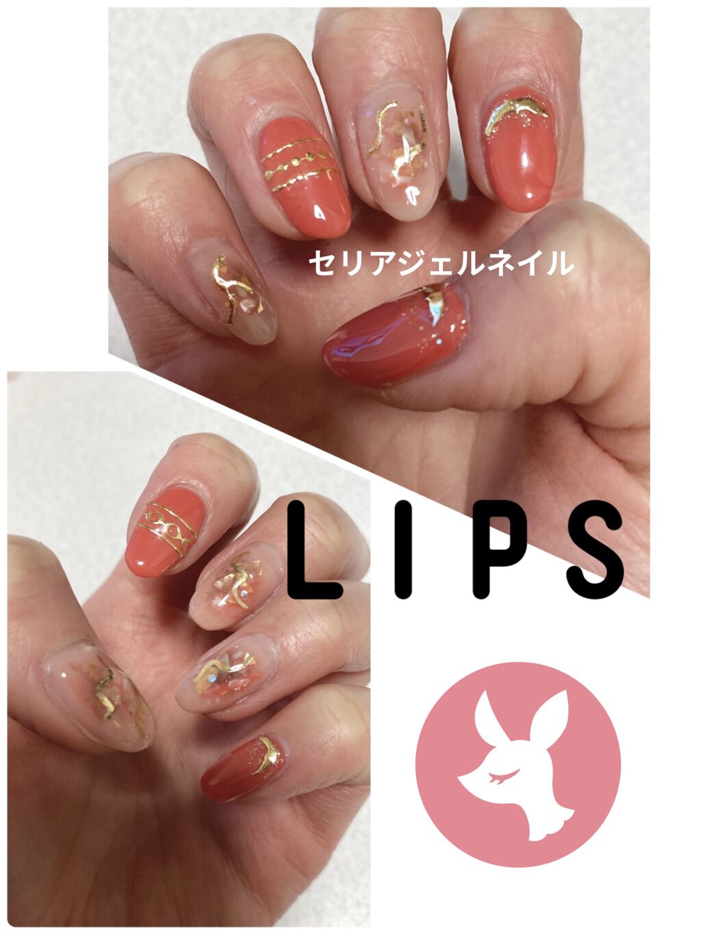 ジェルネイル（ライト対応）/セリア/ジェルネイルを使ったクチコミ（1枚目）