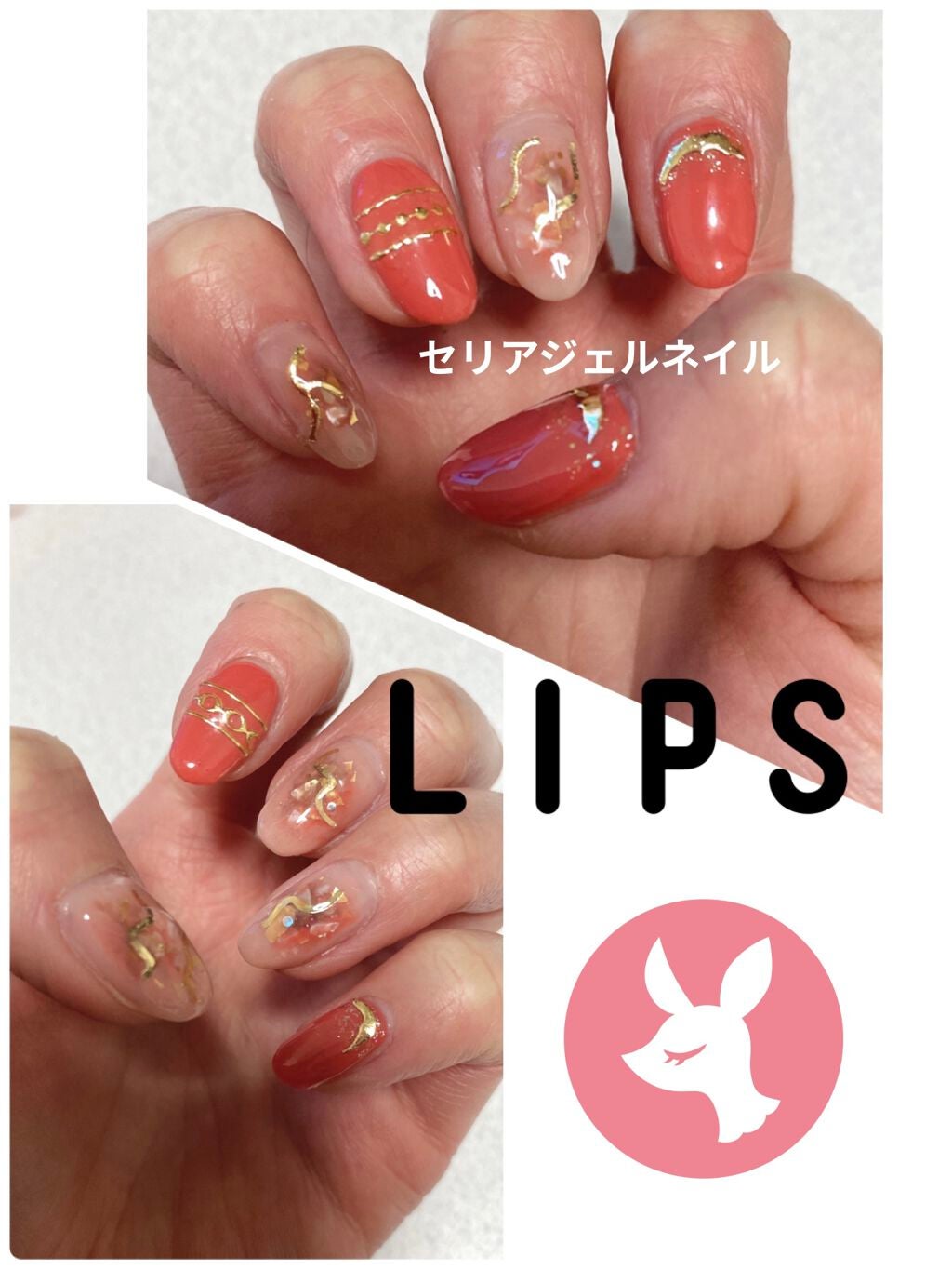 ジェルネイル(ライト対応)/セリア/ジェルネイルを使ったクチコミ(1枚目)