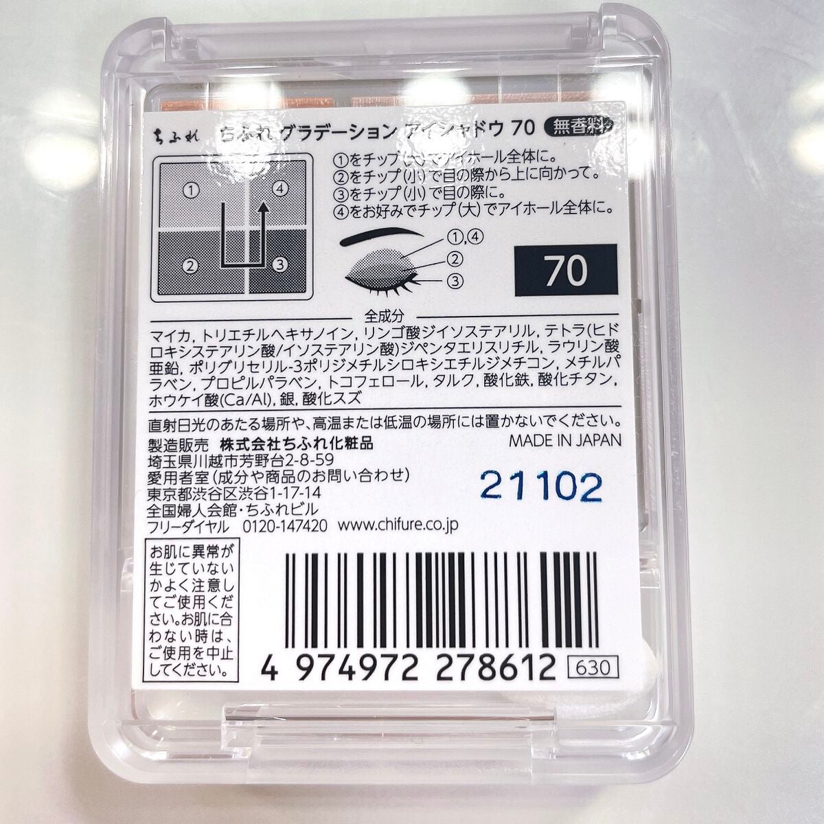 ã°ã©ããŒã·ã§ã³ ã¢ã€ã·ã£ããŠ/ã¡ãµã/ã¢ã€ã·ã£ããŠãã¬ããã䜿ã£ãã¯ãã³ãïŒ3æç®ïŒ