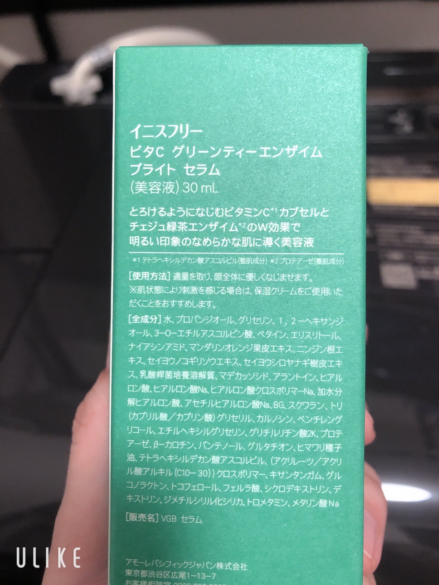 ビタC グリーンティーエンザイム ブライト セラム/innisfree/美容液を使ったクチコミ(2枚目)