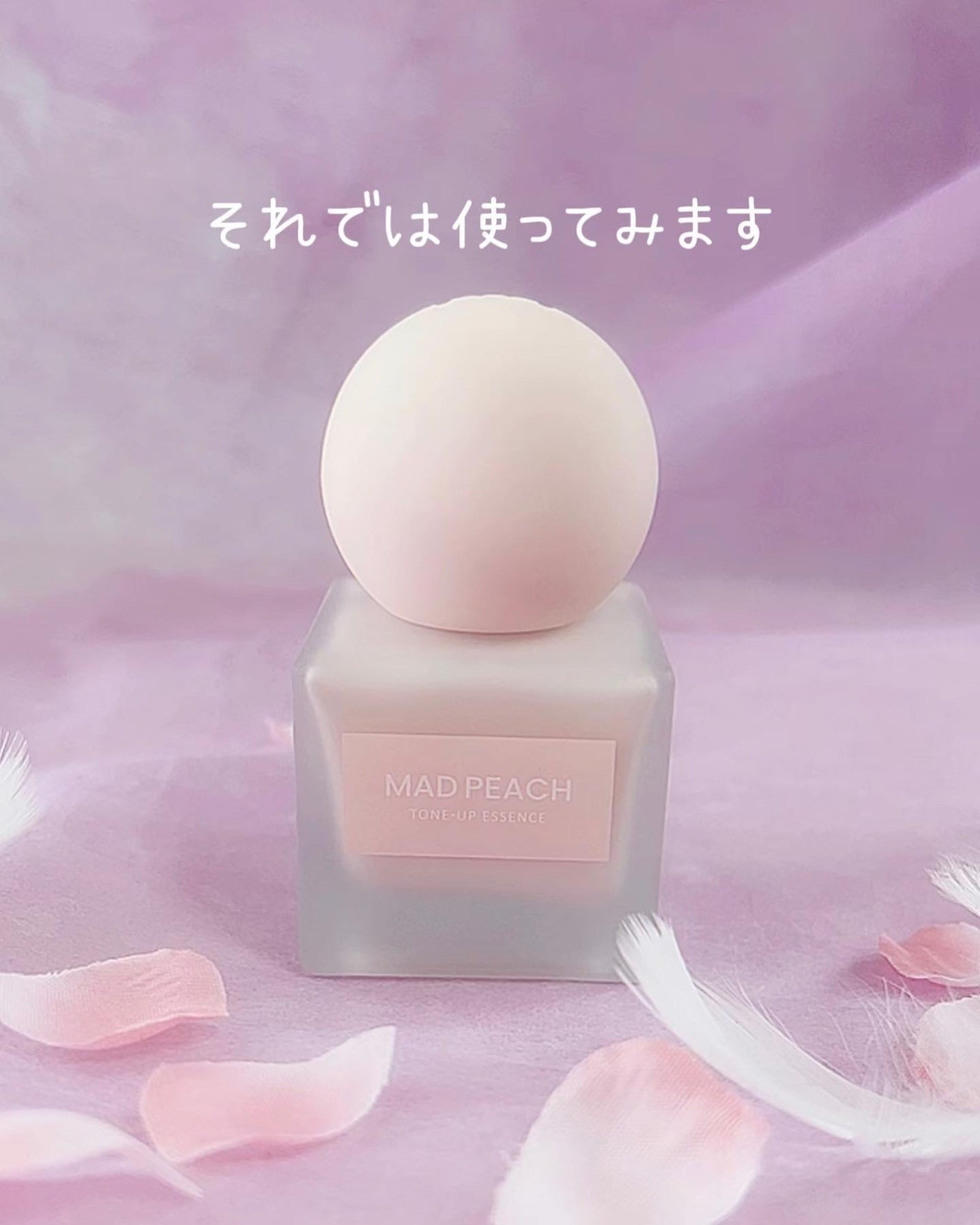 スタイルフィット モイスチャートーンアップエッセンス/MAD PEACH/化粧下地を使ったクチコミ(4枚目)