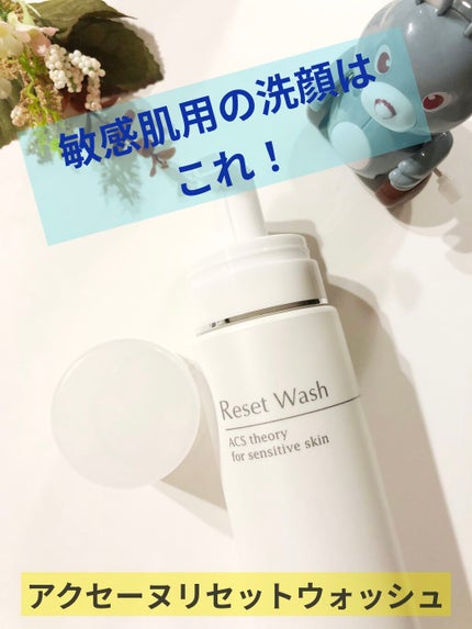 リセット ウォッシュ/ACSEINE/泡洗顔を使ったクチコミ(1枚目)