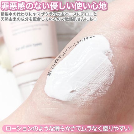 ホワイトニングドレストーンアップクリーム/COSNORI/化粧下地を使ったクチコミ(3枚目)