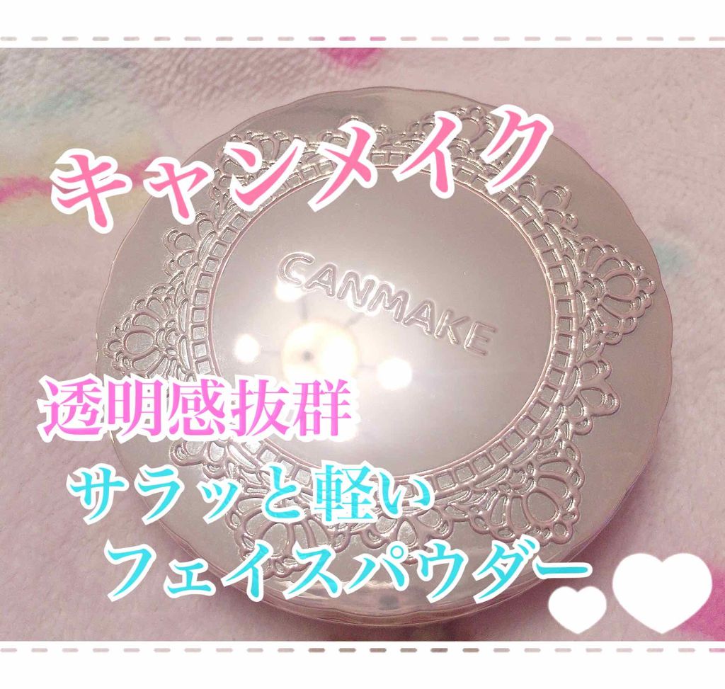 トランスペアレントフィニッシュパウダー/キャンメイク/プレストパウダーを使ったクチコミ（1枚目）
