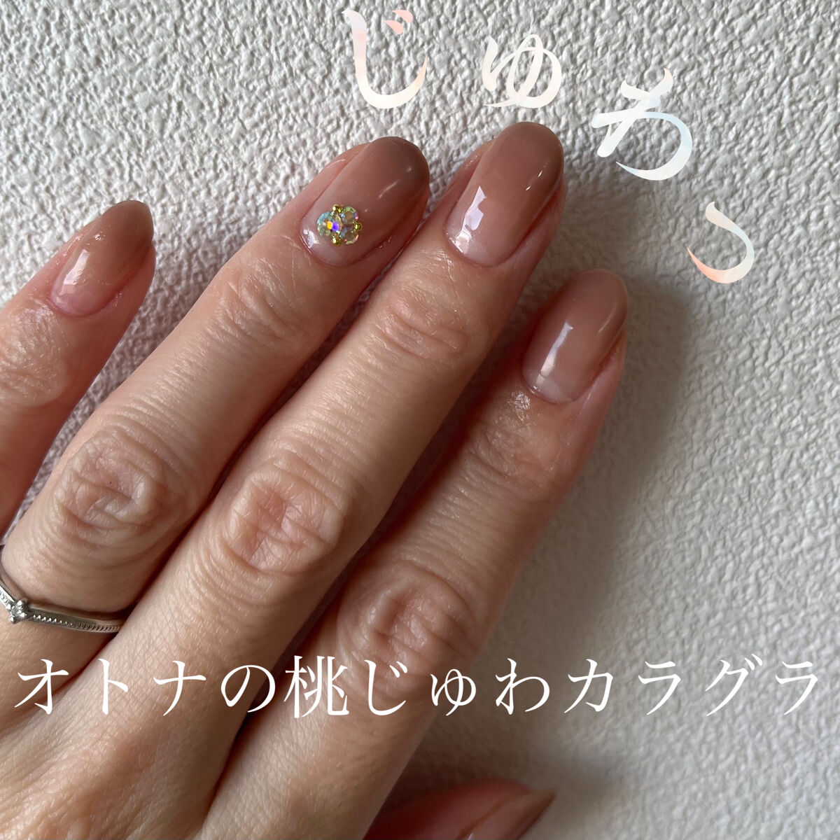 ジェルミーワンのネイル ネイルケア ジェルネイル ジェルミーワン はがせるベースを使った口コミ 記録用𓍯𓄼𓄼 じゅわっ オトナの桃じゅわカラグラ By M フォロバ𓍯𓄼𓄼 乾燥肌 30代後半 Lips