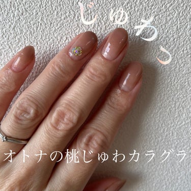 ジェルミーワンのネイル ネイルケア ジェルネイル ジェルミーワン はがせるベースを使った口コミ 記録用𓍯𓄼𓄼 じゅわっ オトナの桃じゅわカラグラ By M フォロバ𓍯𓄼𓄼 乾燥肌 30代後半 Lips ジェルミーワンのネイル ネイルケア ジェルネイル ジェルミーワン はがせるベースを使った口コミ 記録用𓍯𓄼𓄼 じゅわっ オトナの桃じゅわカラグラ By M フォロバ𓍯𓄼𓄼 乾燥肌 30代後半 Lips