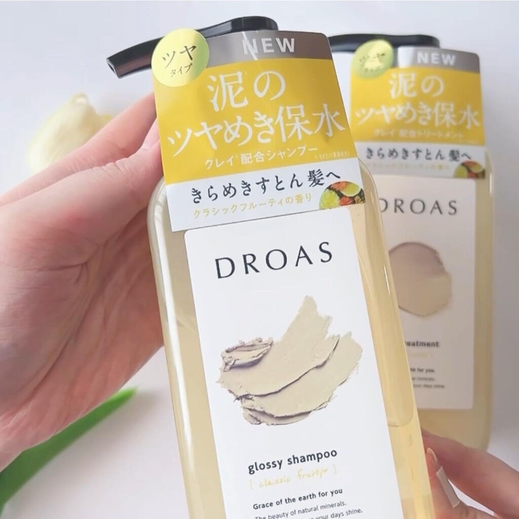 グロッシーシャンプー/DROAS/市販シャンプーを使ったクチコミ（2枚目）