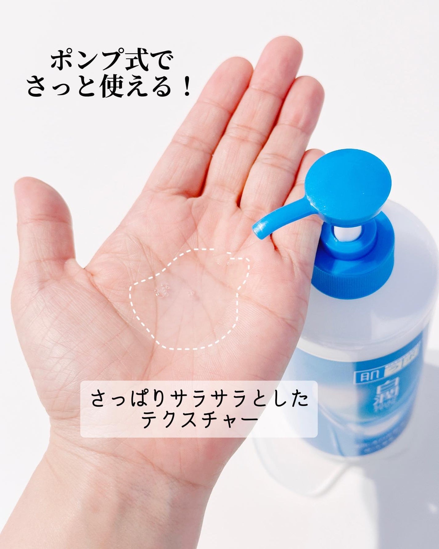 白潤薬用美白化粧水/肌ラボ/化粧水を使ったクチコミ(2枚目)