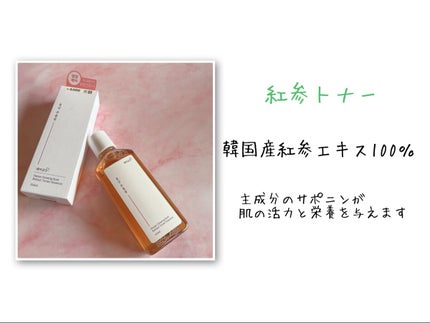 하나┆フォロバ100 on LIPS 「채비공간〈チェビ空間〉スキンケアライン全5種100%植物由..」(4枚目)