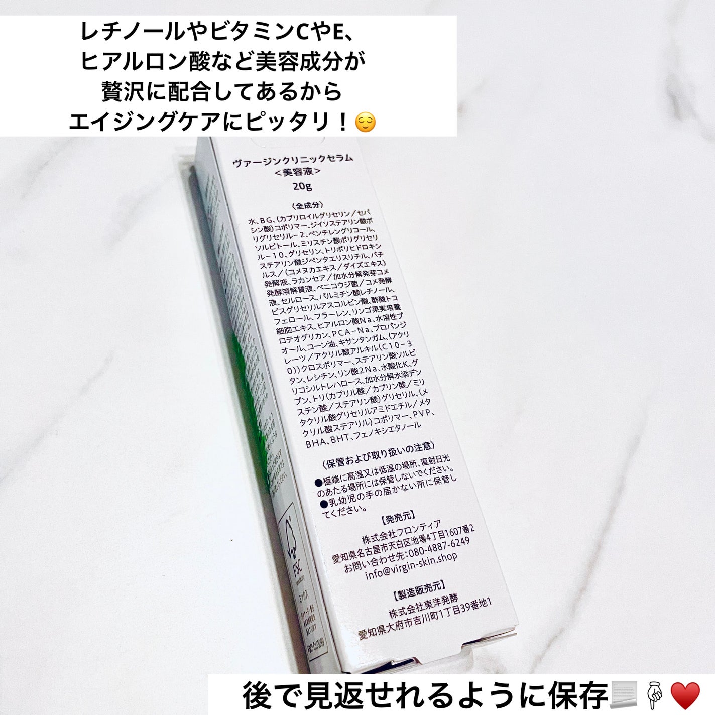 ヴァージンクリニックセラム/株式会社フロンティア/アイケア・アイクリームを使ったクチコミ(5枚目)