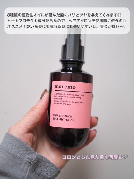 ヘアエッセンス ディライトフルオイル 70ml / moremo(モレモ) | LIPS ヘアエッセンス ディライトフルオイル 70ml / moremo(モレモ) | LIPS