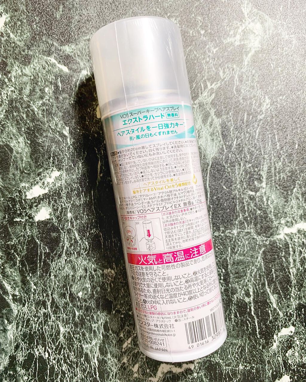 スーパーキープヘアスプレイ<エクストラハード> 無香料/VO5/ヘアスプレーを使ったクチコミ(2枚目)