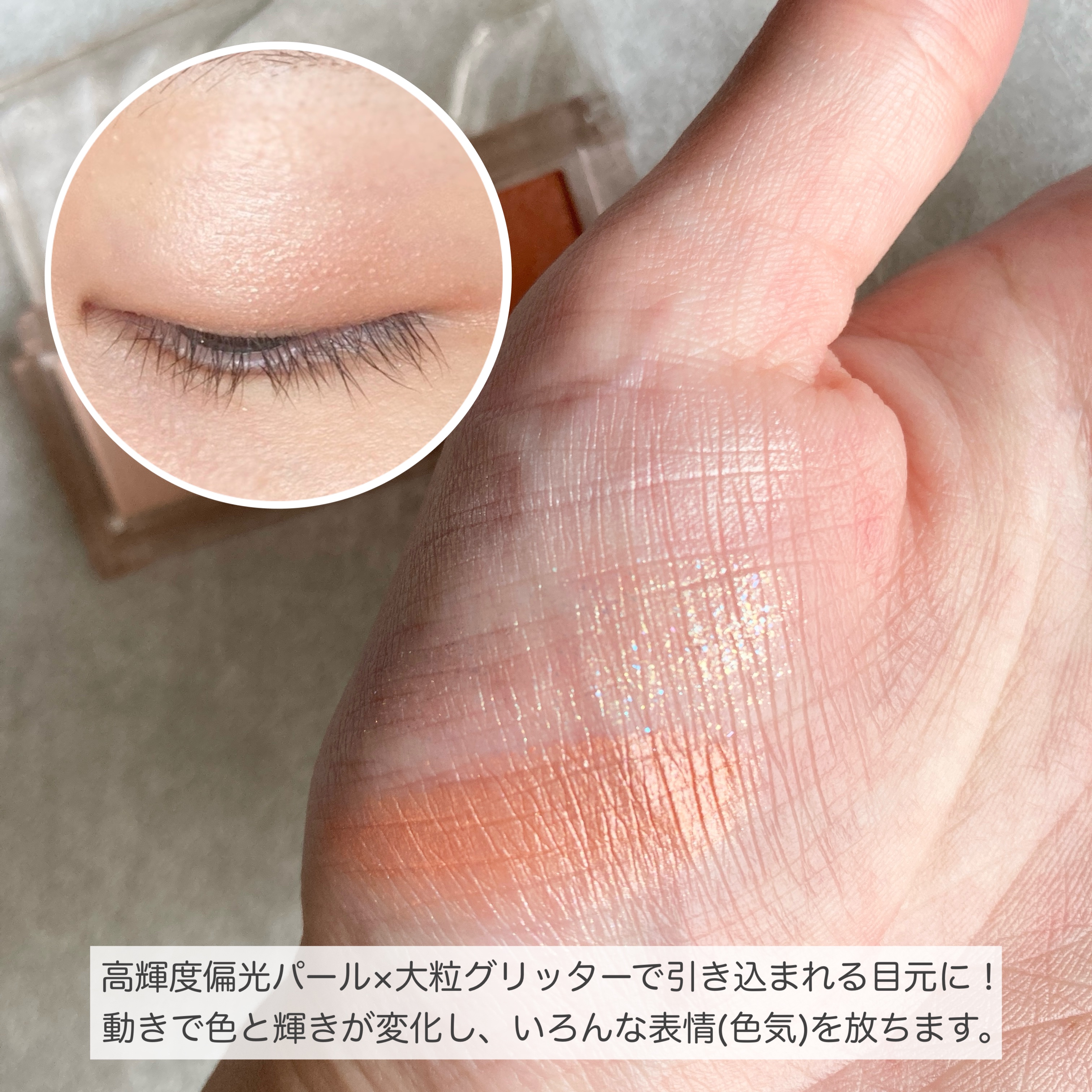 キラー アイ トリオ OR-3 陽だまりの瞳/Visée/アイシャドウパレットを使ったクチコミ（3枚目）