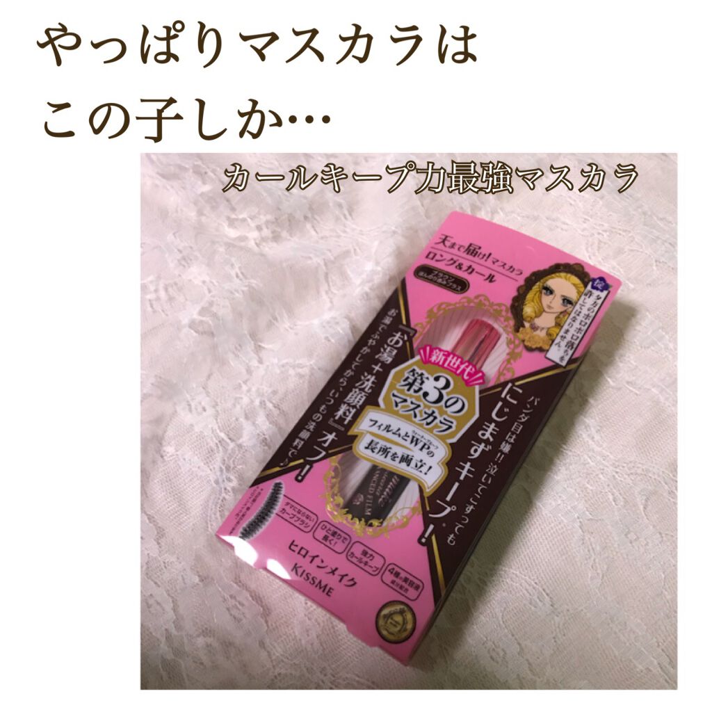 ロング＆カールマスカラ アドバンストフィルム/ヒロインメイク/マスカラを使ったクチコミ（1枚目）