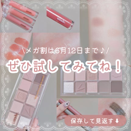 MDショールモーメント アイシャドウパレット/mude/アイシャドウパレットを使ったクチコミ(7枚目)