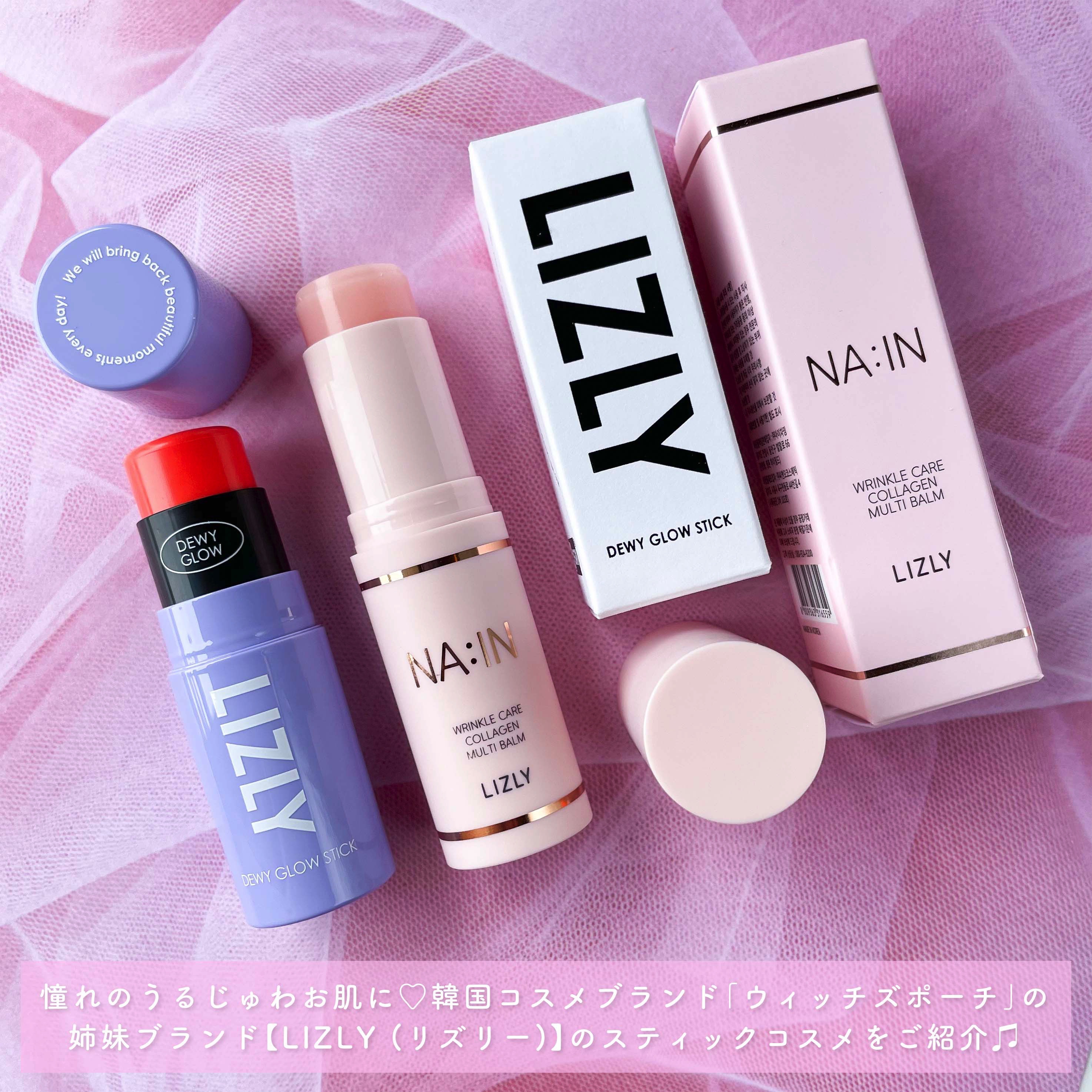 ナイン マルチスティックバーム/LIZLY/フェイスバームを使ったクチコミ（2枚目）