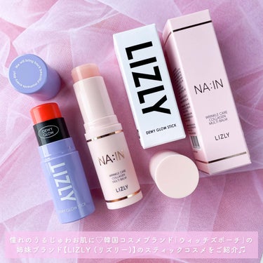 


▼透明感マシマシ♡うるじゅわコスメ🫧
【LIZLY / STICK COSMETICS】
⁡
────────────
⁡
LIZLY (リズリー)
⁡
#デューイグロースティック
全3色 / 参考価格:約1,980円
⁡
#ナインマルチスティックバーム
9g / 参考価格:約1,800円
⁡
────────────
⁡
⁡
憧れのうるじゅわお肌に♡
⁡
韓国コスメブランド「ウィッチズポーチ」の
姉妹ブランド【LIZLY (リズリー)】より、
2種類のスティックコスメをご紹介します🧸💞
⁡
⁡
｡ﾟ• ┈┈┈ ୨♡୧ ┈┈┈•ﾟ｡
⁡
⁡
■ デューイ グロー スティック
透明感たっぷりな水彩画発色と
ガラス玉のような光沢感を与えてくれる、
お花を染めたようなスティックチーク🌷💕
⁡
バームタイプのイキイキ&しっとりな
カラーチークとなっており、
☑︎ あんず種オイル(整肌成分)
☑︎ パッションフルーツオイル(整肌成分)
☑︎ 水添ダイズ油
配合で、メイクをしながらバリア機能を高め
お肌にうるおいを与えながら、
保湿感たっぷりな柔らかなお肌へ
導いてくれるアイテムです🙌🏻🌟
⁡
また、4つのオイル層からなる
"4重光彩レイヤリング技術"が採用され、
しっとり染み込むようなクリアな光彩感が
ガラス玉のように澄んだお肌を演出してくれる
グローチークとなっています☺️🫧
⁡
高密着×高屈折のシルキーなテクスチャーで
ムラなく均一に塗ることができ、
ベタつかないところもお気に入り🥹💓
⁡
今回私が使用したのは「01 CORAL GLOW」🍊
お肌にやさしくなじむほんのり発色と、
ほのかなツヤ感がとにかく可愛すぎる〜😭💗
⁡
チークとして使用するのはもちろんのこと、
リップやアイシャドウとしても使える
万能アイテムとしておすすめです🫶🏻❣️
⁡
⁡
■ ナイン マルチスティックバーム
9種類のペプチド成分配合で、
普段のスキンケアとしてはもちろん
メイクの上からでも使用できる
万能なマルチスティックバーム☺️💖
⁡
お肌にハリ・ツヤ・うるおいを与えてくれる
自然由来成分配合のマルチバームとなっており、
これ1つで集中栄養ケアが叶うアイテム👏🏻✨
⁡
持ち運びにも便利な手のひらサイズで
乾燥が気になる部分にささっと塗れるから、
いつでもどこでも手軽にケアできちゃう🥹💗
⁡
爽やかなフルーティフローラルの香りにも
癒されること間違いなし💐💕
⁡
⁡
｡ﾟ• ┈┈┈ ୨♡୧ ┈┈┈•ﾟ｡
⁡
⁡
今回は韓国コスメブランド【リズリー】の
スティックコスメ2点をご紹介しました🥰❤️
⁡
どちらのアイテムも便利な上に
見た目も可愛くってテンション上がる♡
⁡
気になる方は是非チェックしてみてください🙆🏻‍♀️💫
⁡
⁡
#コスメ #韓国コスメ #ウィッチズポーチ #ウィチポ #witchspouch #リズリー #lizly #ノブリー #nobly #スティックチーク #マルチバーム #韓国コスメレビュー #韓国コスメレポ #プチプラ #プチプラコスメ #コスメレポ #コスメオタク #コスメマニア #コスメ紹介 #コスメ垢 
⁡
⁡
────────────
⁡
⁡
こちらの商品は、WITCH'S POUCH様
(@witchspouch_jp)よりご提供いただきました。
素敵なお品物をありがとうございます🙇🏻‍♀️💓
⁡
⁡
 #リピ確チーク の画像 その1