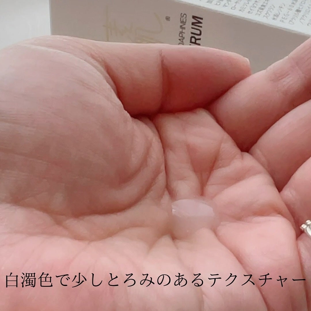 スハダダフネスエクソセラム/スハダダフネス/美容液を使ったクチコミ(5枚目)