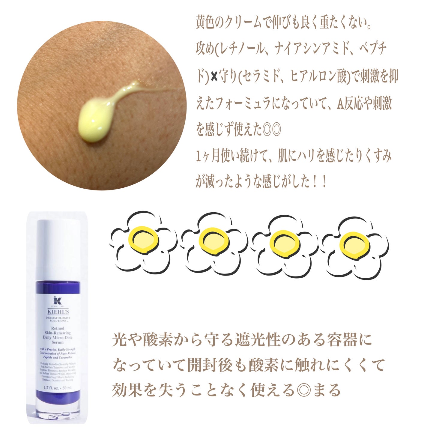 DS RTN リニューイング セラム/Kiehl's/美容液を使ったクチコミ(2枚目)