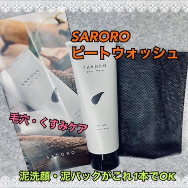 PEAT WASH/SARORO/その他洗顔料を使ったクチコミ（1枚目）